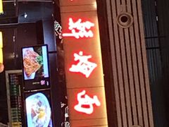 门面-萧记三鲜烩面(东站店)