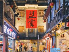 -盟重烧烤(高正街店)