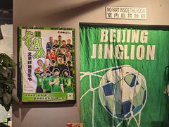 -京狮炙燥·精酿烧烤(首经贸店)