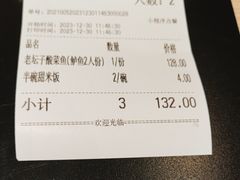 -太二酸菜鱼(中庚漫游城店)