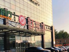 -红菜坊·烤鸭·川鲁宴(石园店)