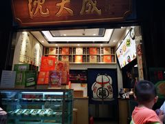 门面-沈大成(城隍庙店)