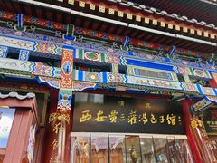 -西安贾三灌汤包·回坊小吃·清真炒菜(北院门总店)