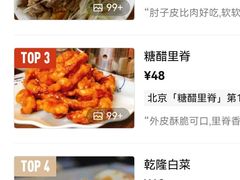 -鼎香润(德胜门内店)