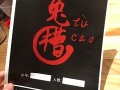 -兔槽江湖菜·重庆璧山兔(水围店)