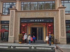 -麒茗餐厅·粤菜·宴会厅·海鲜(锦绣路店)