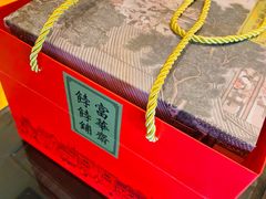 -富华斋饽饽铺·宫廷糕点·伴手礼(护国新天地店)