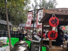 -古北烤梨