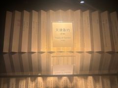 -利顺德博物馆