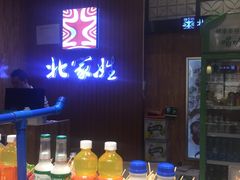 -北家姓转转小火锅(小寨店)