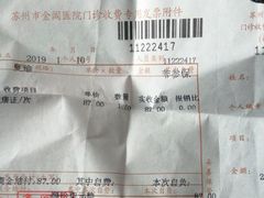 -金阊医院