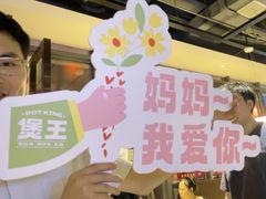 -煲王粤菜餐厅(中侨中心店)