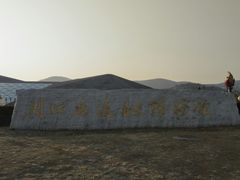 -北京周口店北京人遗址博物馆