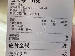 -和气桃桃(宏伊广场店)