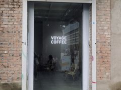 -VOYAGE COFFEE 咖啡烘焙工坊店(798艺术区店)