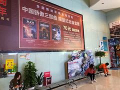 -博纳国际影城(乐和城店)
