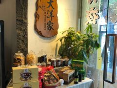 -大洋家·潮汕鱼鲜·花胶砂锅粥(天河东路店)