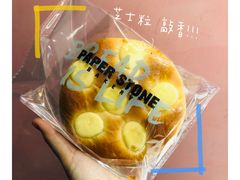 -PAPER STONE BAKERY(天环店)