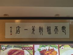 -上卢老天大馄饨(上楼线店)