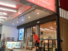 -泰华海鲜中餐厅(普吉镇店)