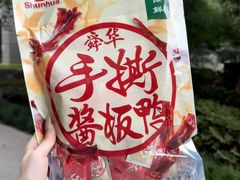 -郴州特产舜华临武鸭(郴州西站店)