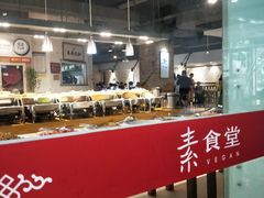自助取餐区-素清香(解放路店)