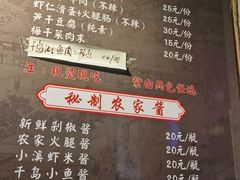 -安上粉皮.非遗手工小吃(骑龙巷店)
