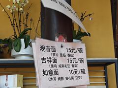 -西园寺素食(西园弄戒幢律寺店)