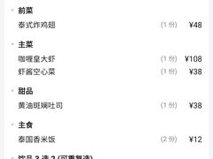 -Home Thai·泰谣(王府井apm店)