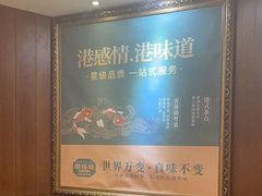 -潮福城大酒楼·潮味粤品·港式点心(湖滨北路店)