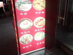 -福州人铭小吃
