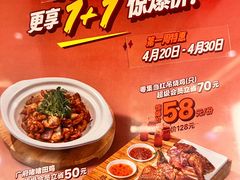 -粤集·手工粤菜(皇庭广场店)