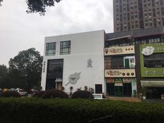 -东北饭店·饺饺者( 学府壹号店)