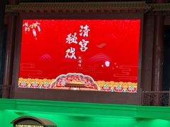 -横店影视城明清宫苑园区
