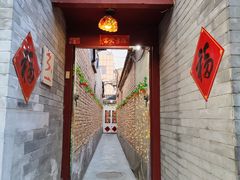 -丽江庭院之丽江往事(安定门店)