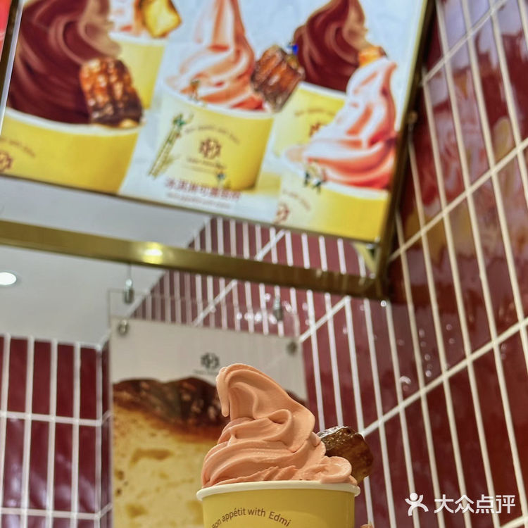 可露丽➕冰淇淋Edmi Patisserie