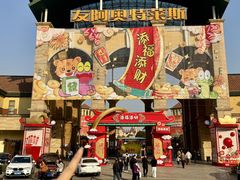 -长沙友阿奥特莱斯