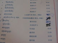 菜单2-雪域餐厅