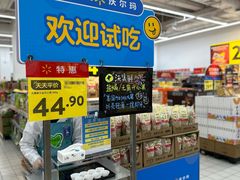 -沃尔玛(星湖商业城店)
