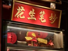 -小厨娘金榜题名(夫子庙秦淮河店)
