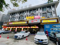 门面-胡师傅三下锅(汽车站店)