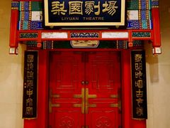 -北京前门建国饭店