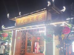 -侠成水上农庄(工业大道店)