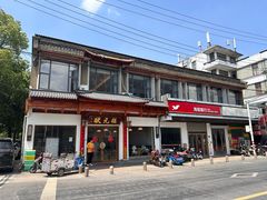 -状元楼(金溪路店)