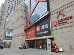 -王府井百货熙地港店