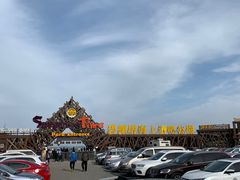 -北戴河碧螺塔海上酒吧公园