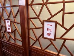 -京城小江南·北京烤鸭·江南土菜·白鱼(中关村店)