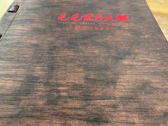 -毛毛熏肉•东北菜老字号(大安街店)