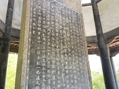 -兰亭风景区