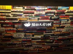 -猫的天空之城概念书店(杭州南宋御街店)